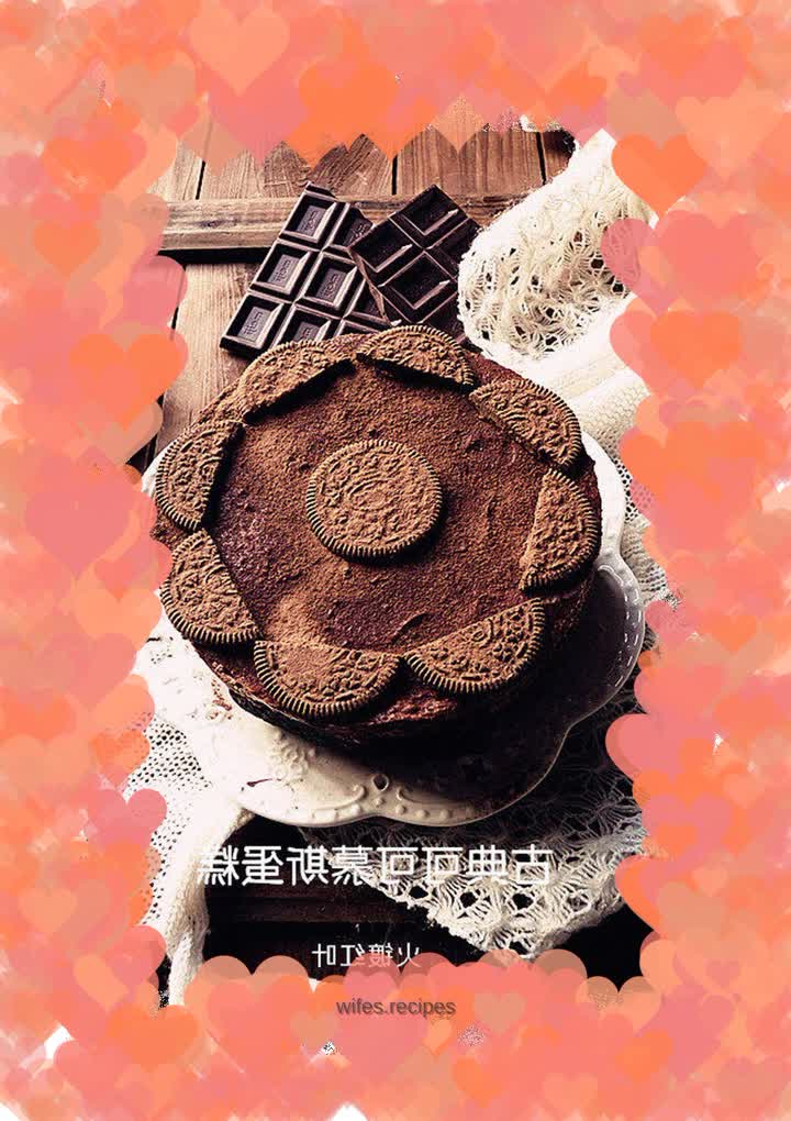 Classical cocoa mousse cake