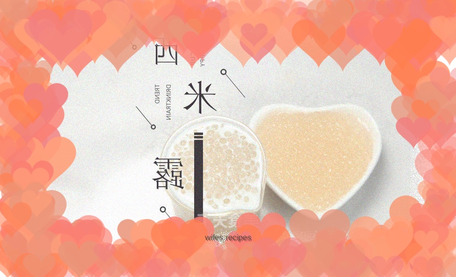 Drink ingredients: How to make sago