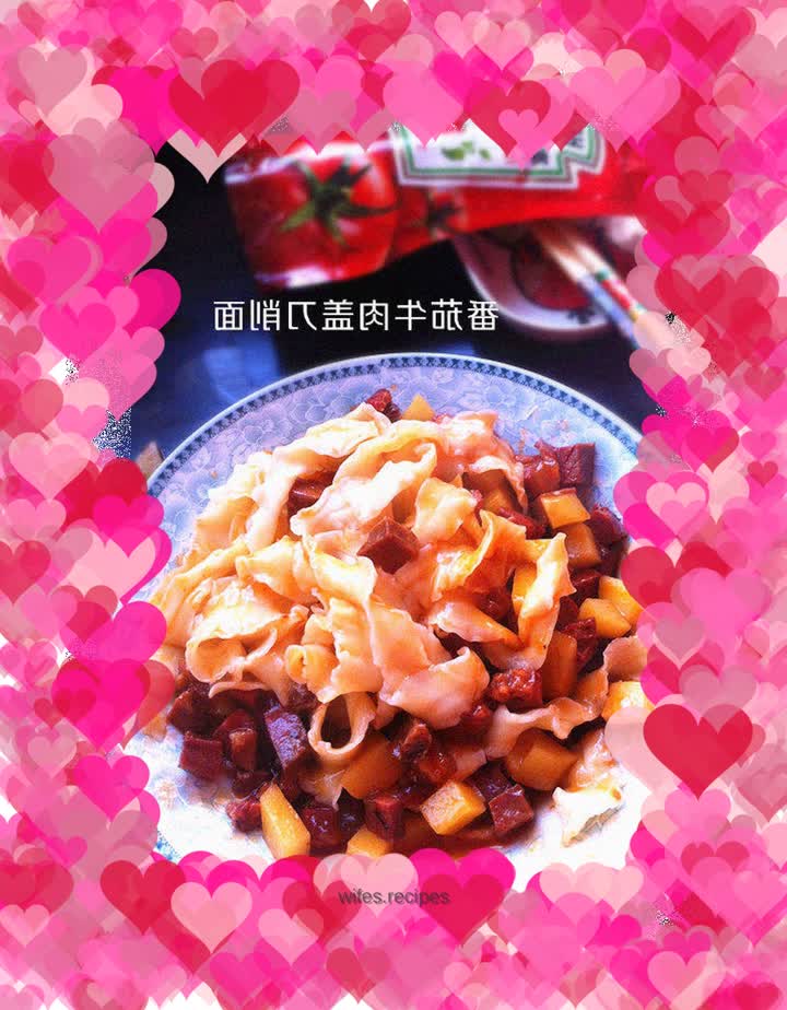 【Tomato Beef Covered Sliced Noodles】