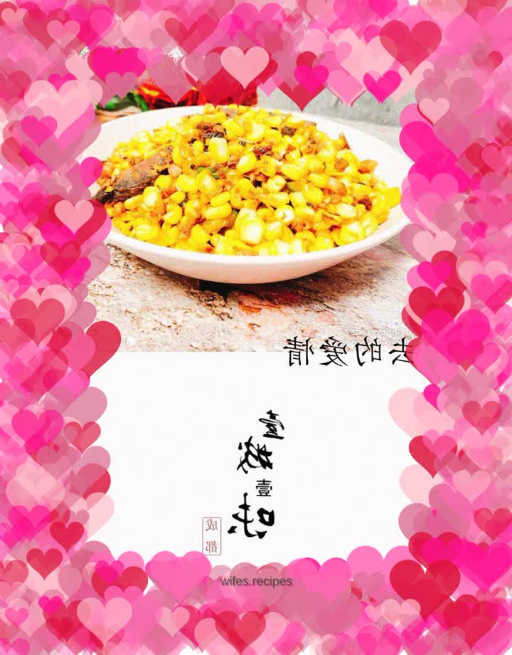 Stir-fried corn kernels with shiitake mushrooms and minced meat