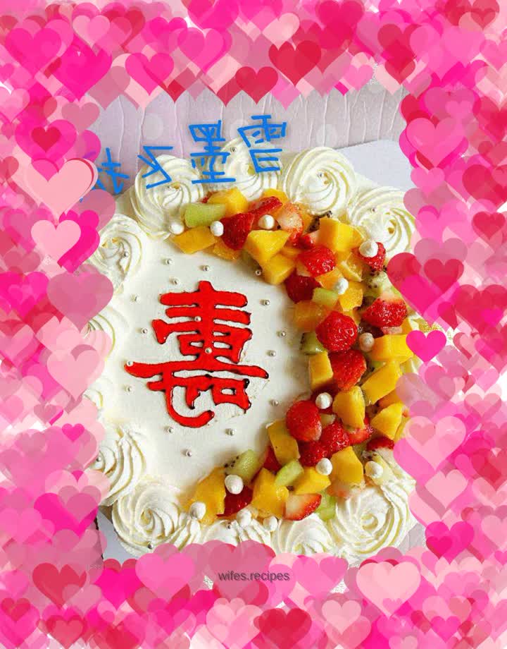 Fruit birthday cake