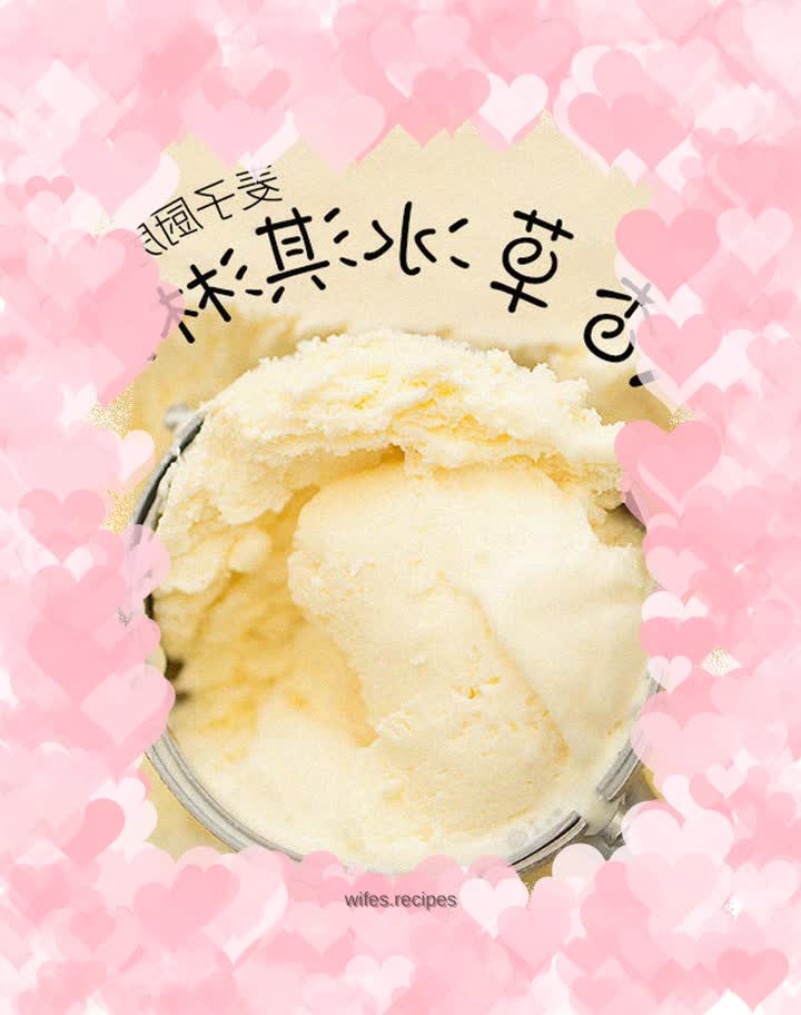 I am happy when I have ice cream | Smooth and mellow vanilla ice cream