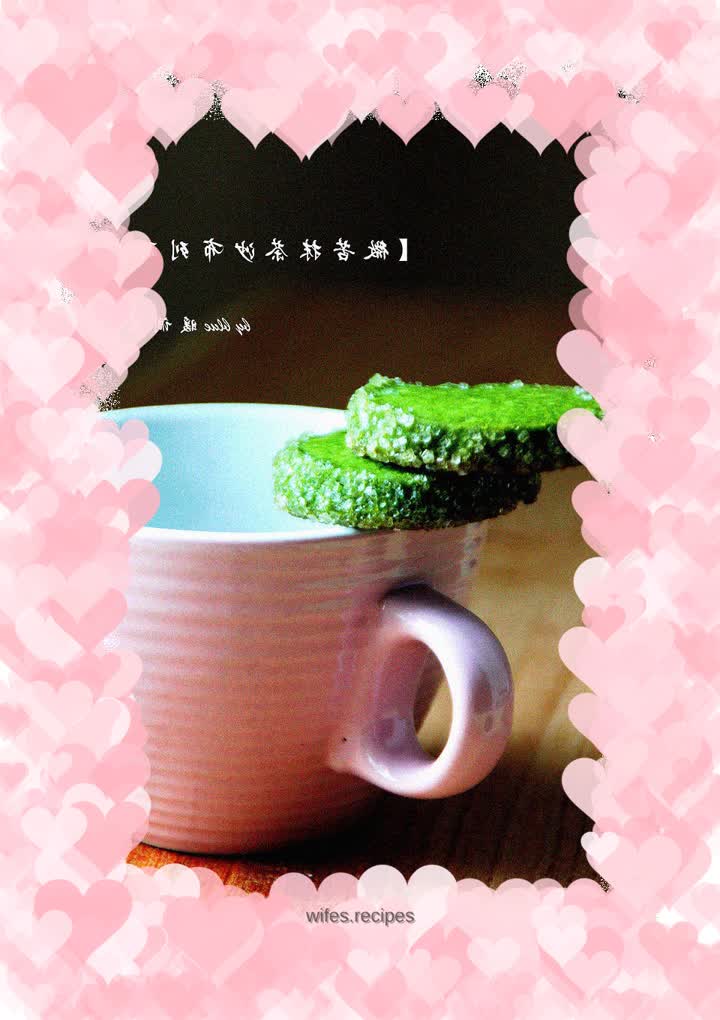 【Slightly Bitter Matcha Sable Crispy Cake】