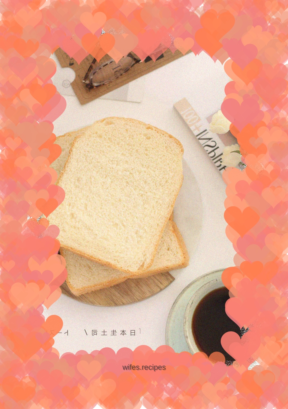Japanese raw toast (bread machine version)
