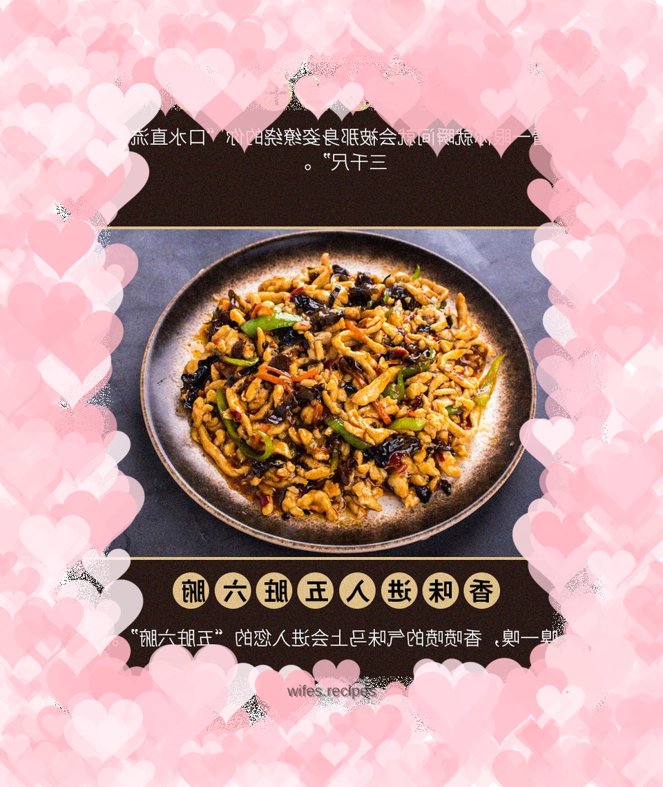 Really delicious fish-flavored shredded pork