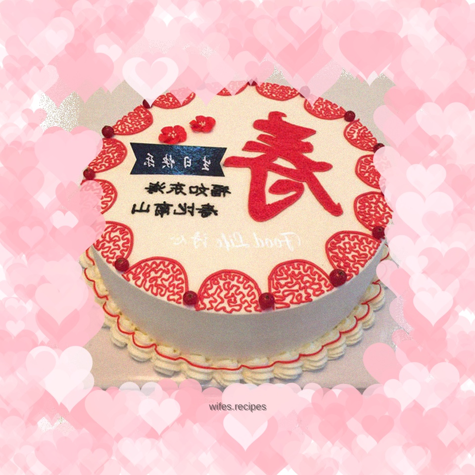 【Ten-inch birthday cake】