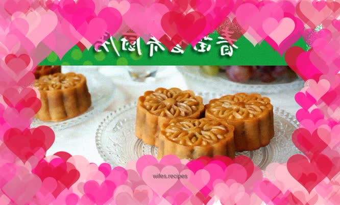 Cantonese style five-nut mooncake