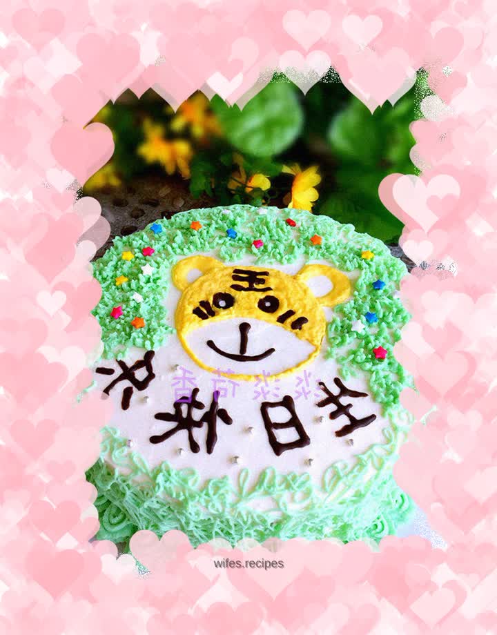 Little Tiger Birthday Cake