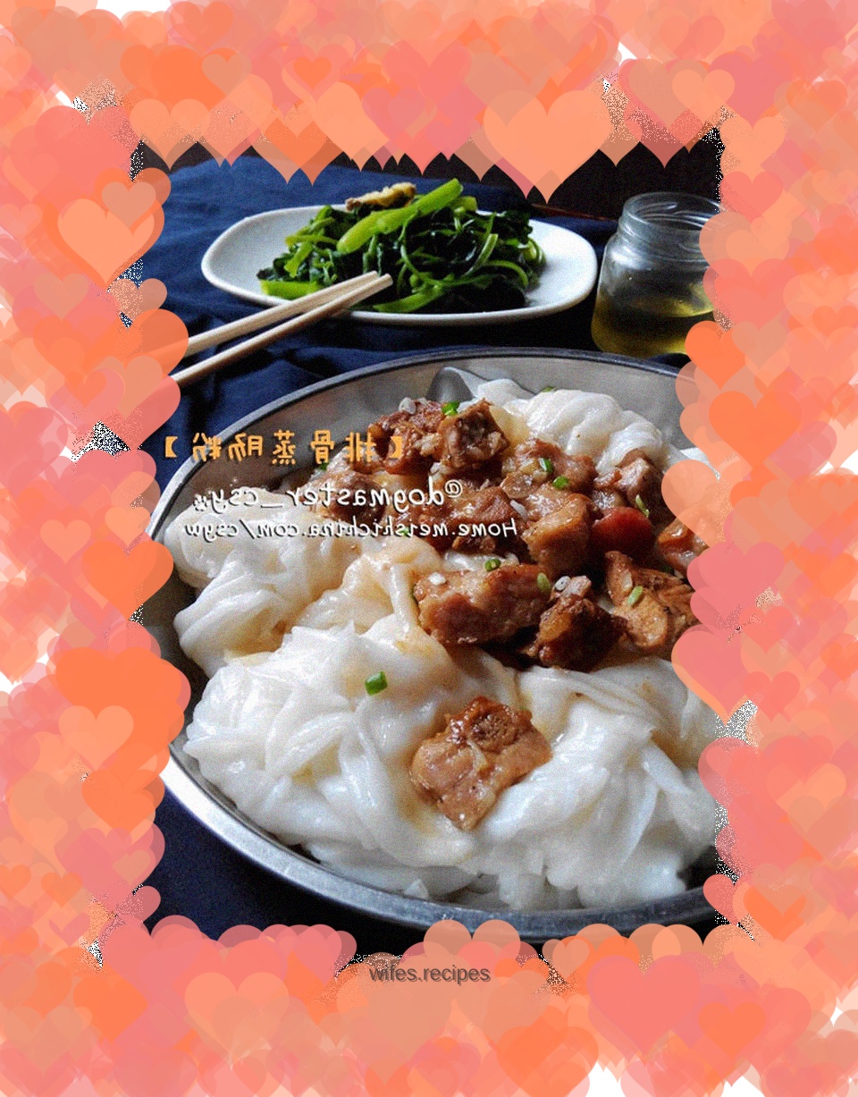 I finally made [Steamed Pork Ribs Steamed Rice Roll Rice Roll]