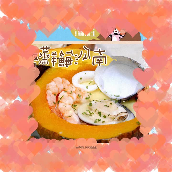 Pumpkin seafood steamed egg