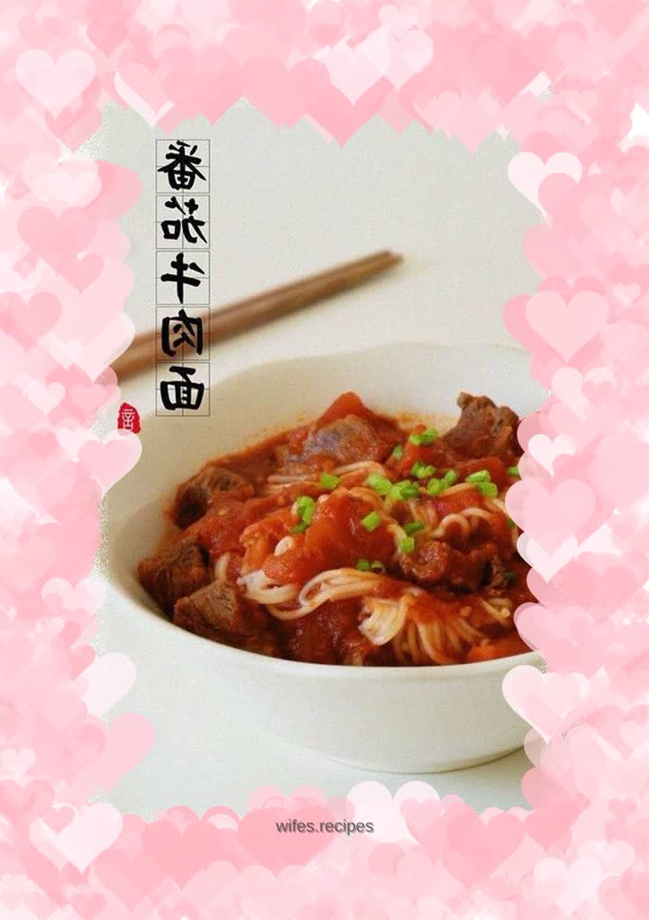 Tomato Beef Noodles