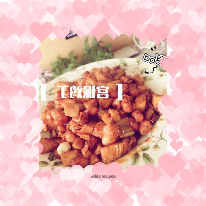 Kung Pao Chicken